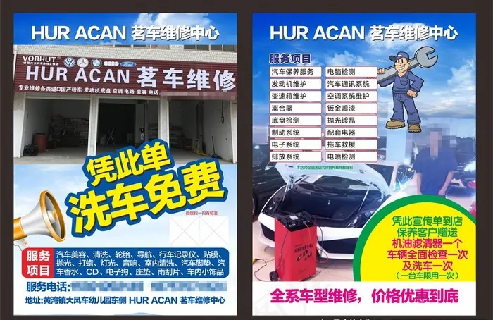 汽车维修图片
