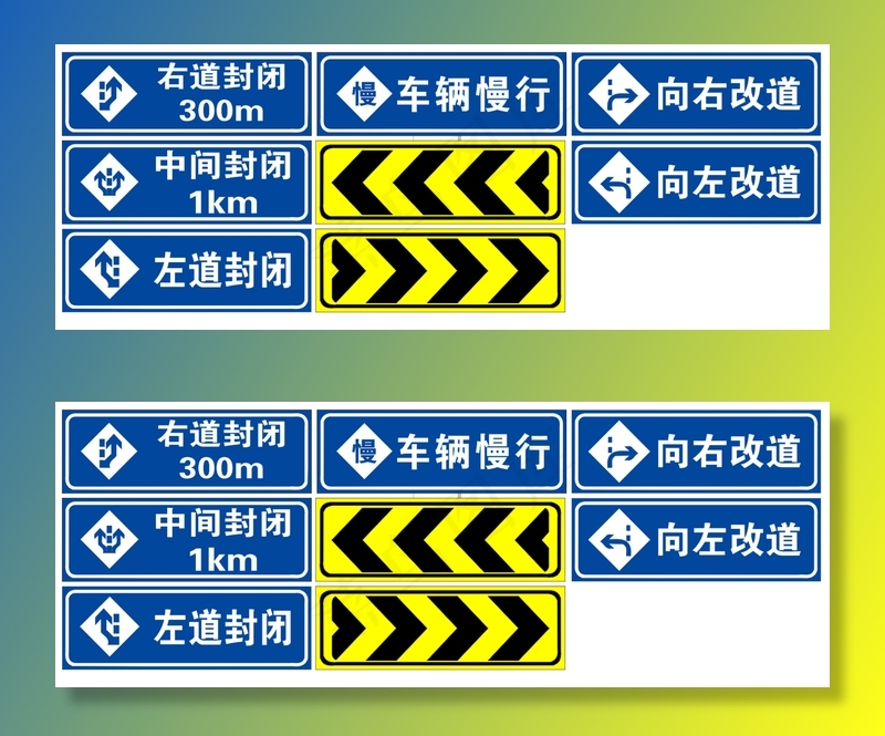 道路施工牌图片cdr矢量模版下载