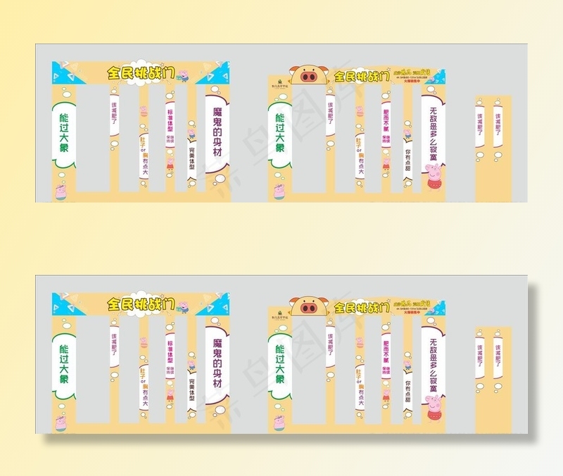 挑战门图片cdr矢量模版下载
