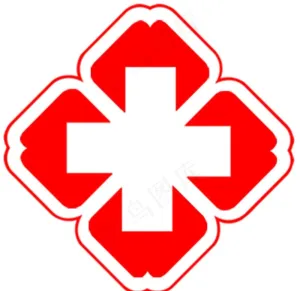 医院标志图片