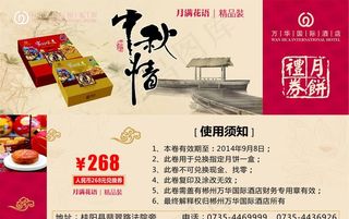 现金券 礼品券 月饼券图片