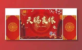 中式婚礼图片
