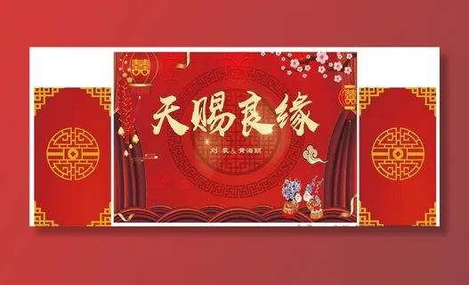 中式婚礼图片 中式婚礼图片