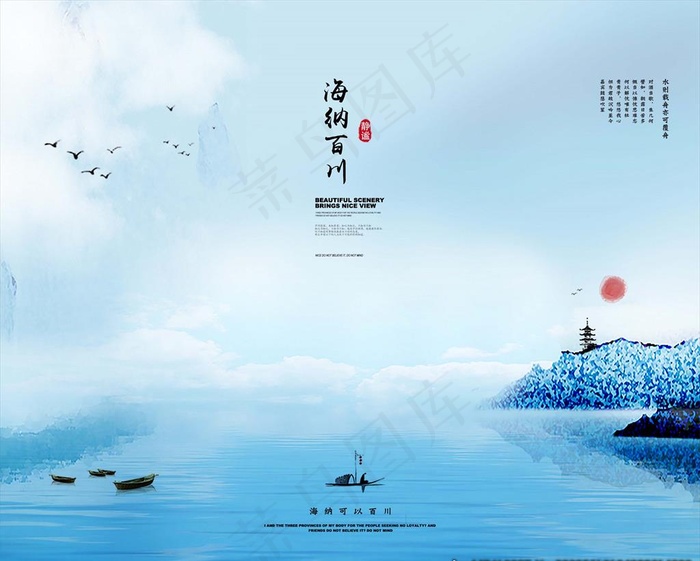 海纳百川折页背景床头无框画图片psd模版下载