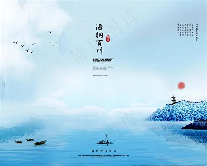 海纳百川折页背景床头无框画图片psd模版下载