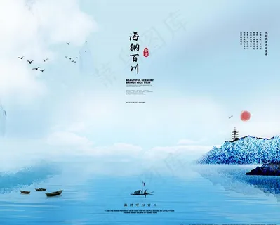海纳百川折页背景床头无框画图片 海纳百川折页背景床头无框画图片