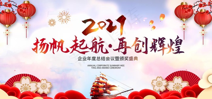 2021年图片(2953X1476(DPI:150))psd模版下载