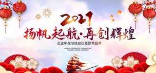 2021年图片