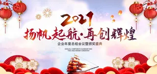 2021年图片