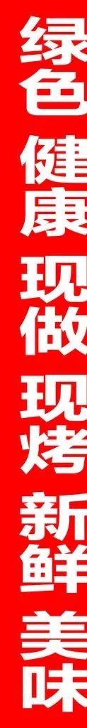 条幅图片psd模版下载