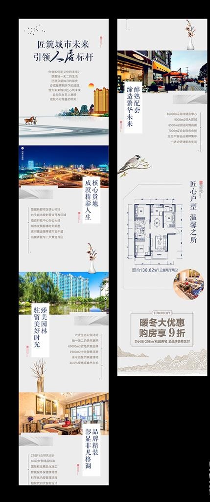 卖点地产长图图片(60X297)cdr矢量模版下载