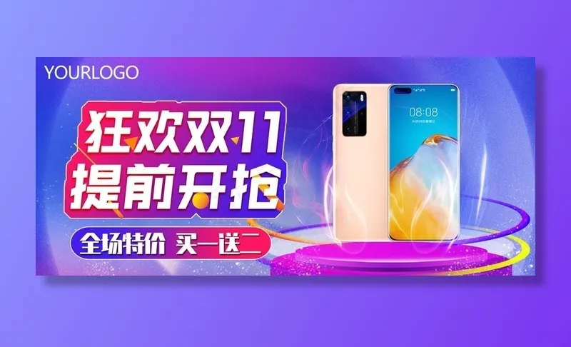 双十一电商促销活动轮播图图片(1920X900(DPI:72))psd模版下载