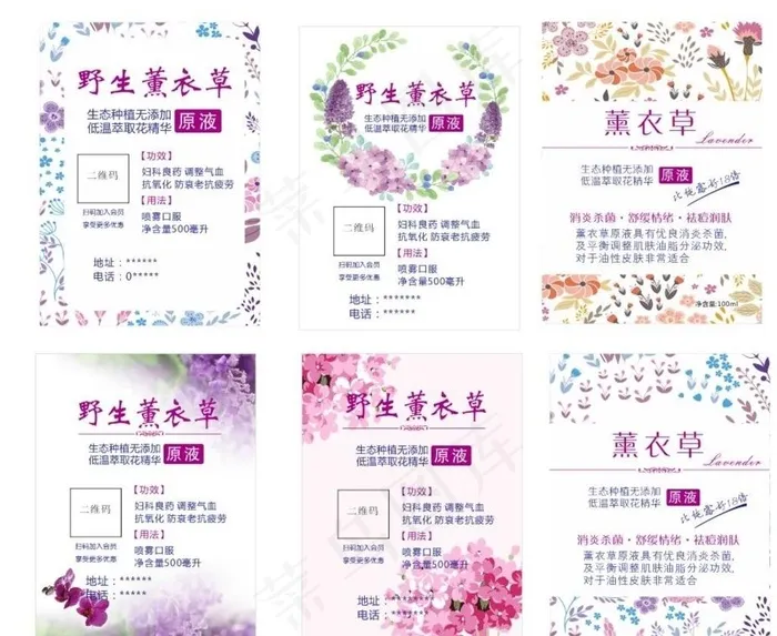 薰衣草标签图片cdr矢量模版下载