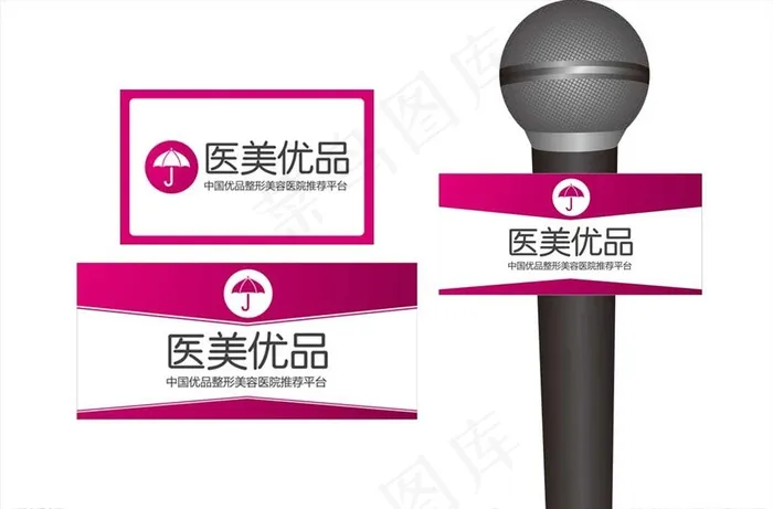 话筒牌  麦盒图片ai矢量模版下载