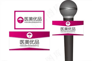 话筒牌  麦盒图片