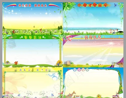 卡通展板图片