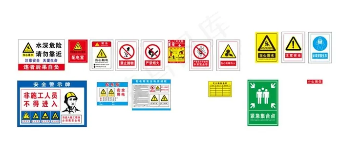 工地安全提示牌图片