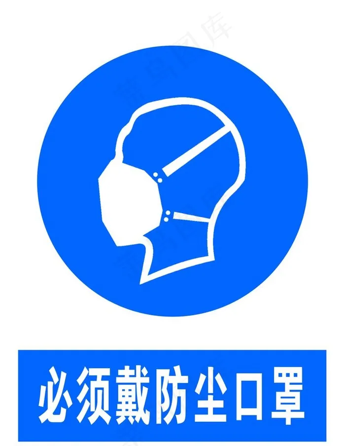 必须戴防尘口罩图片psd模版下载