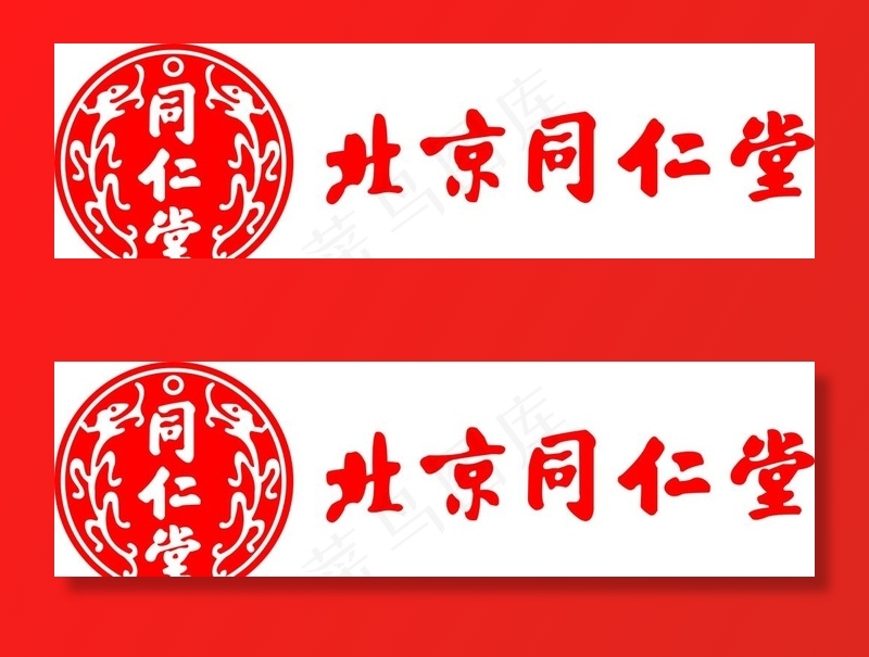 北京同仁堂图片