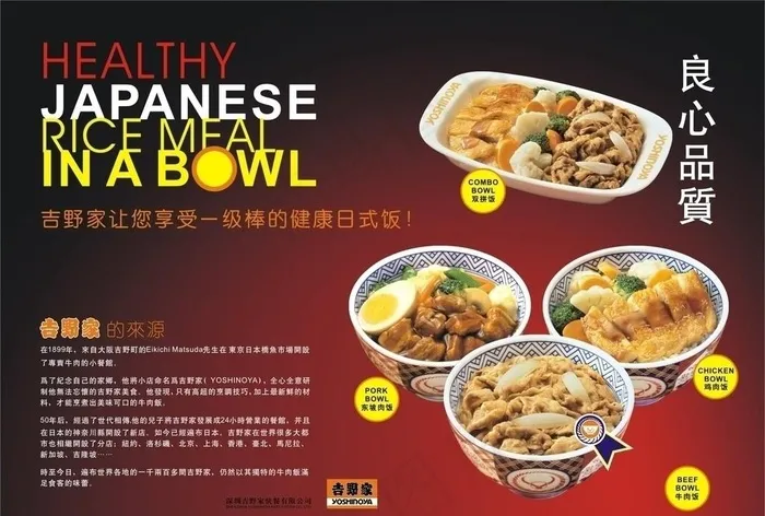 托盘纸 日式菜系图片cdr矢量模版下载