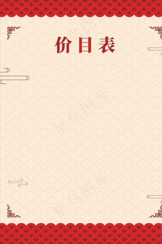 餐饮海报菜单背景素材图片