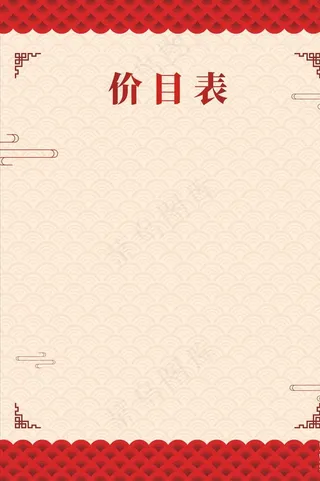 餐饮海报菜单背景素材图片