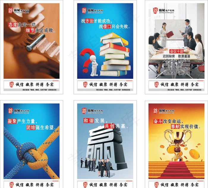 企业精神展板图片cdr矢量模版下载