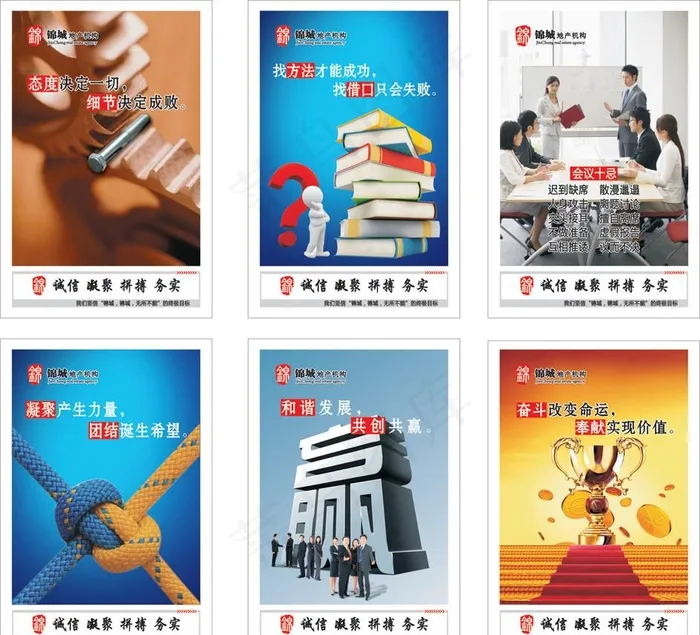 企业精神展板图片cdr矢量模版下载