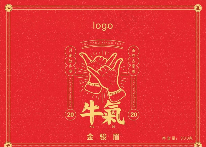 茶图片eps,ai矢量模版下载