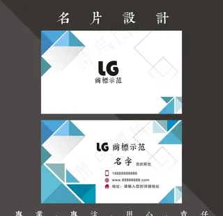 蓝色企业名片图片