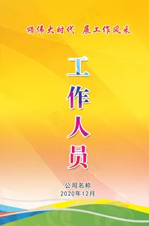 工作证图片