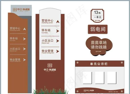 导向牌 指示牌 导示牌图片