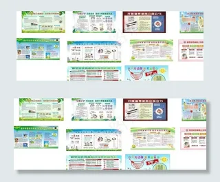 2020健康教育宣传栏图片