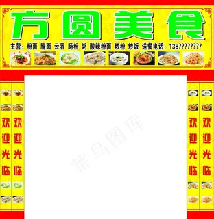 快餐店 招牌 店招 美食 早餐图片