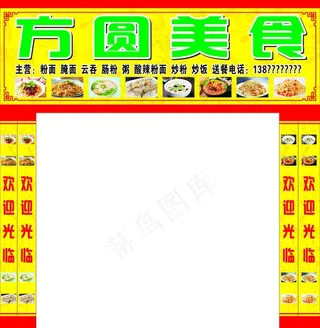 快餐店 招牌 店招 美食 早餐图片