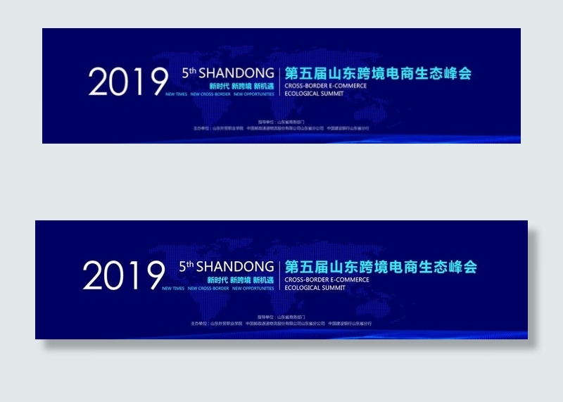 会议背景图片(2598X709(DPI:300))psd模版下载
