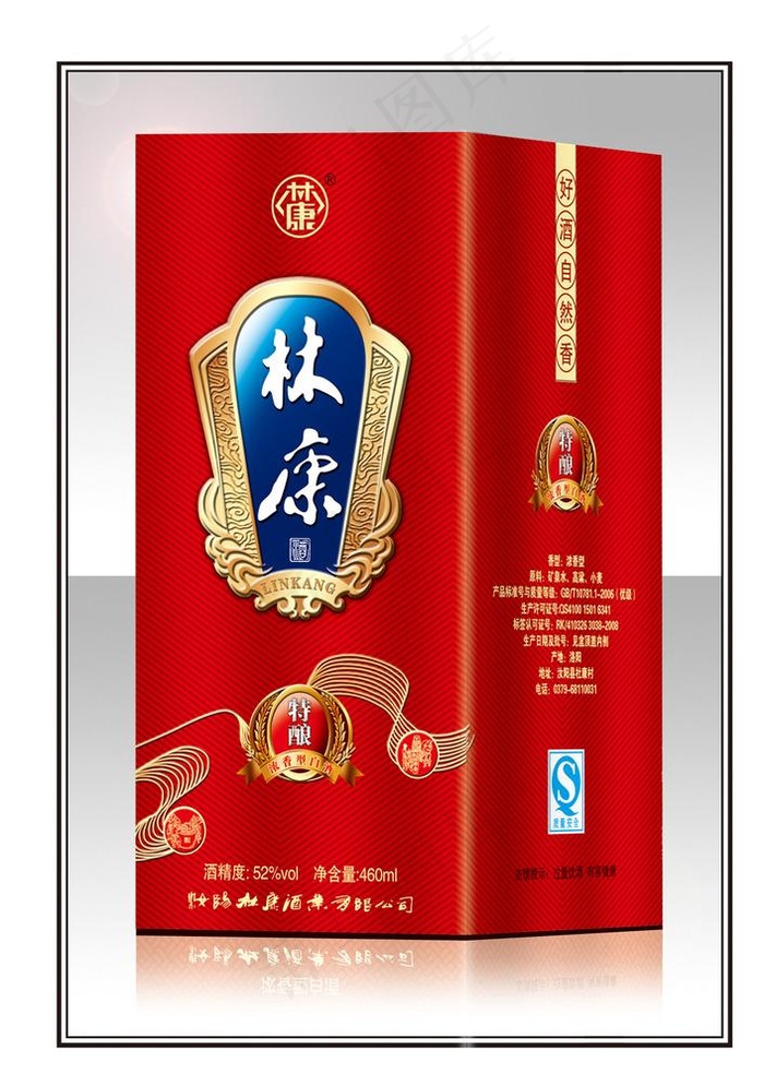 林康酒(展开图)图片(6752X5374(DPI:350))psd模版下载