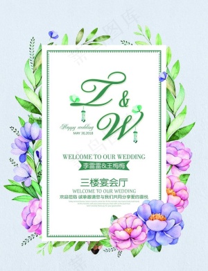 婚礼水牌图片