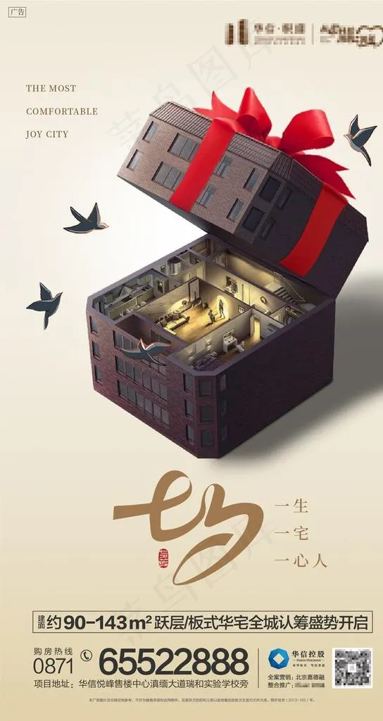 房地产七夕情人节微信稿图片ai矢量模版下载