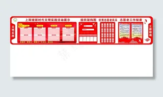 新时代文明实践站图片