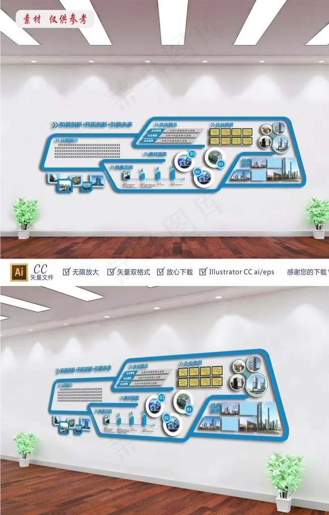 企业公司文化介绍背景墙图片ai矢量模版下载