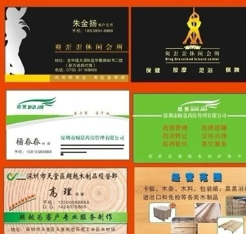 精美名片图片cdr矢量模版下载