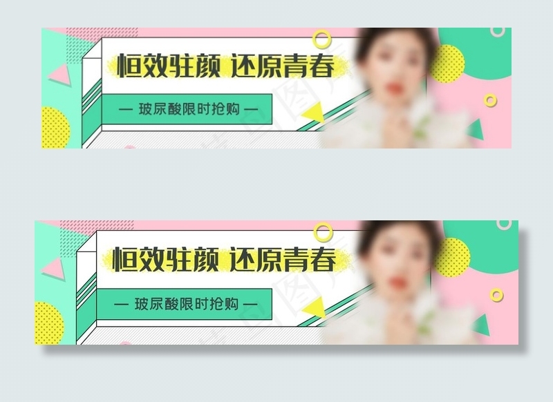 轮播banner图图片psd模版下载