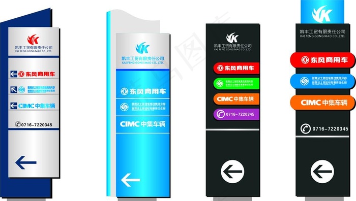 立牌图片