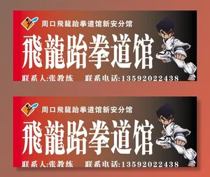 飞龙跆拳道馆图片