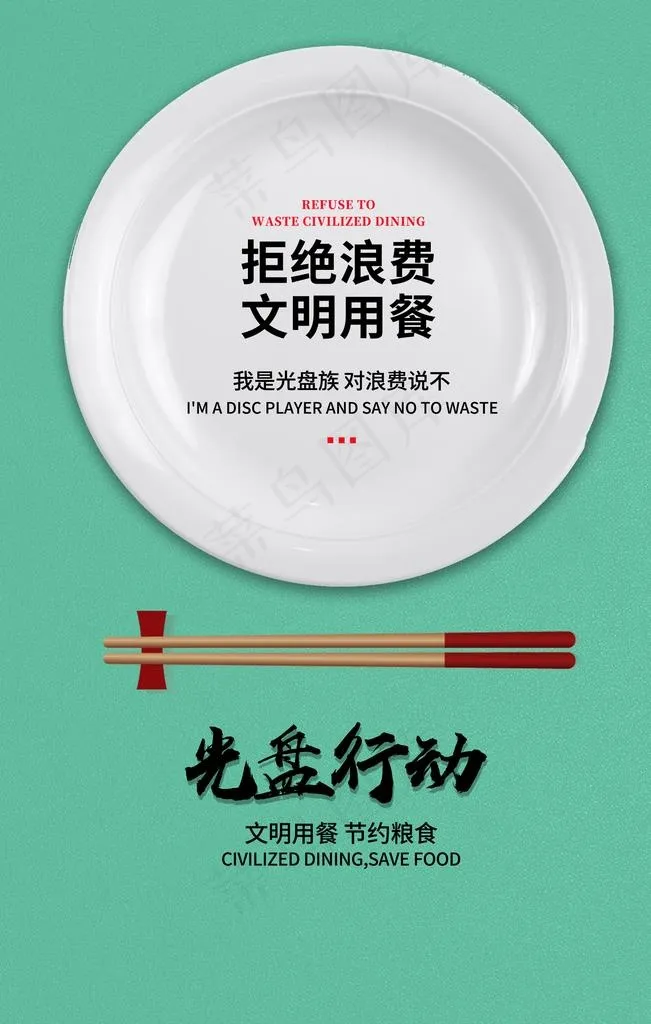 光盘行动图片(1920X2880(DPI:72))psd模版下载