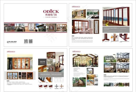 欧迪克门窗 门窗宣传画册图片