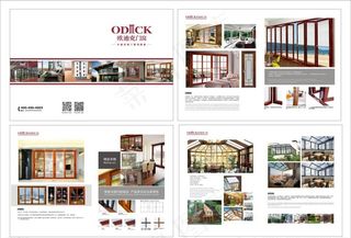 欧迪克门窗 门窗宣传画册图片