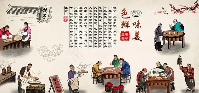 饮食文化图片
