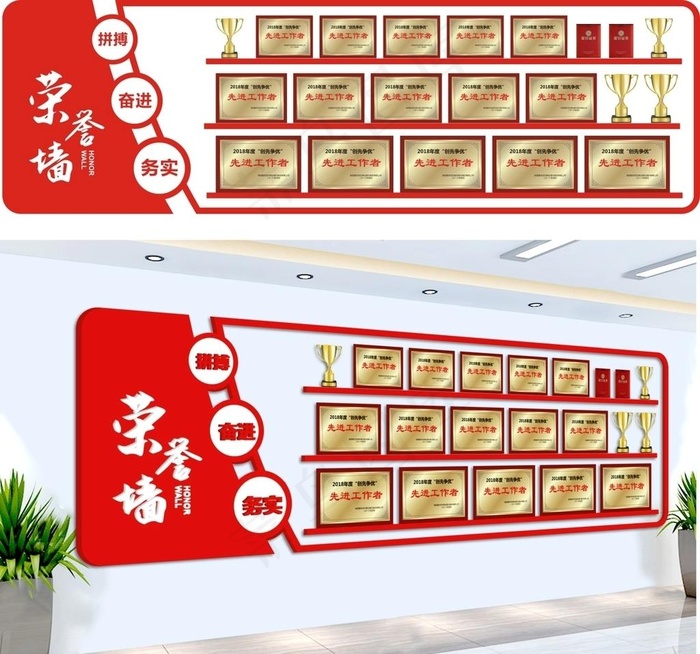 荣誉墙图片cdr矢量模版下载